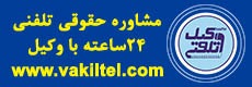 طرح دعوای صدور گواهی عدم امکان سازش در دادگاه بخش