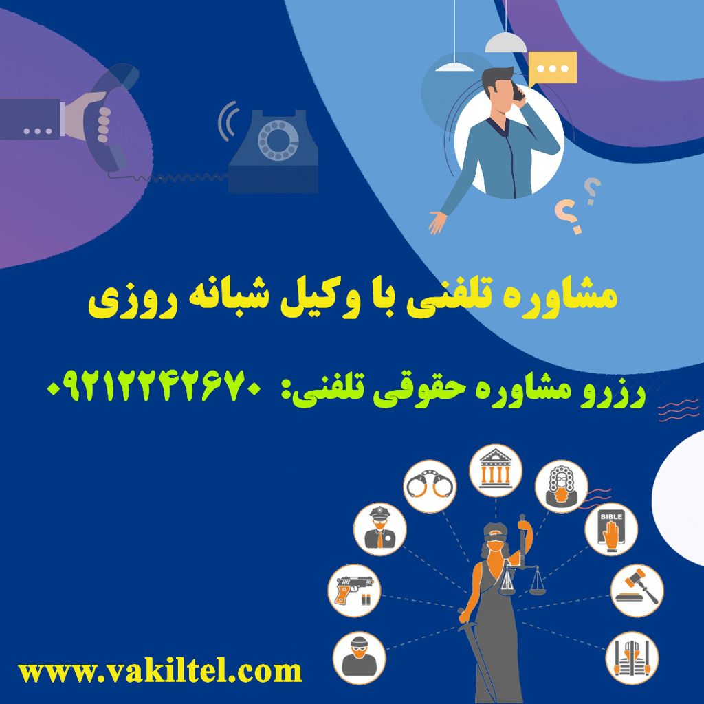 مشاوره حقوقی دعاوی ملکی 