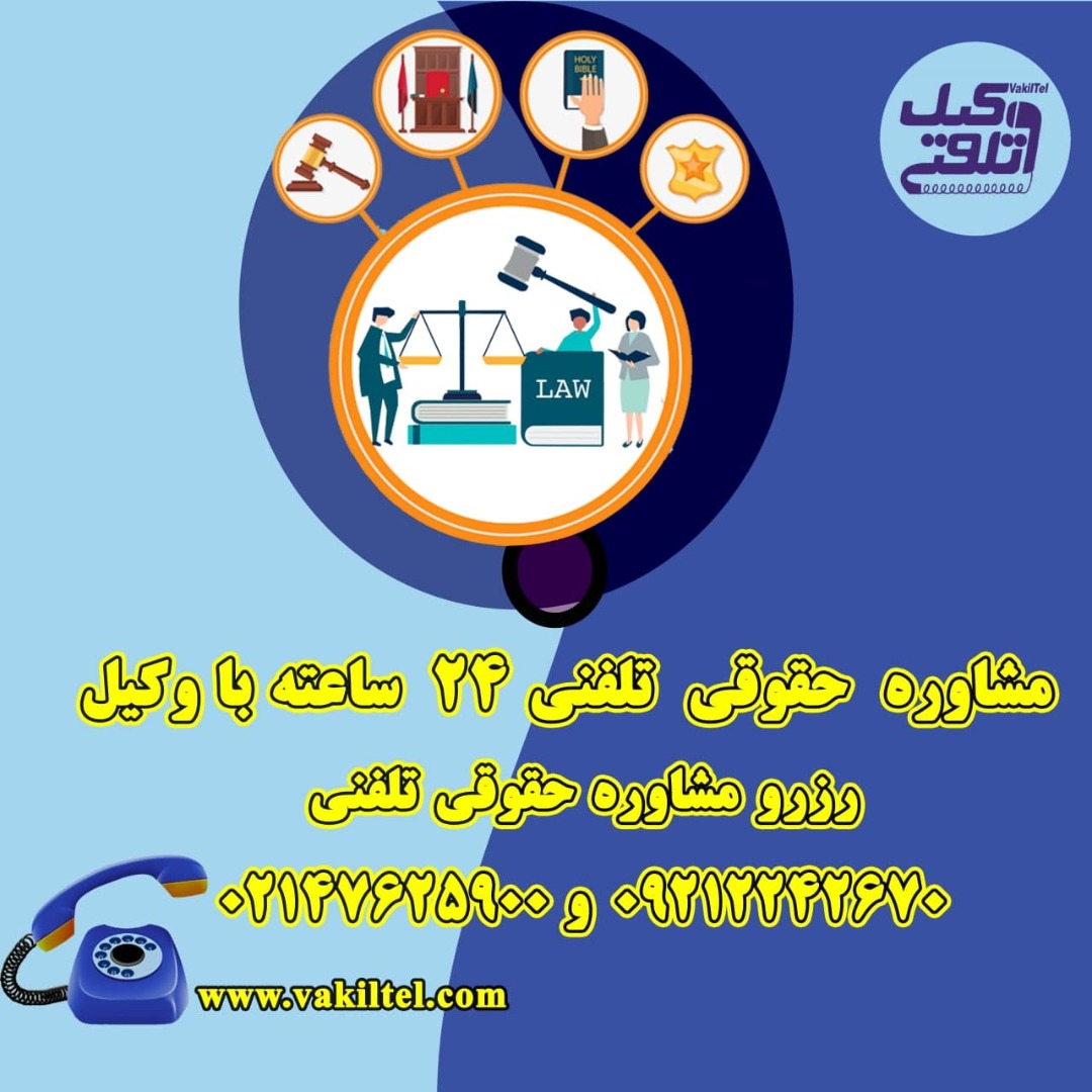 اعسار از پرداخت بخشی از هزینه دادرسی